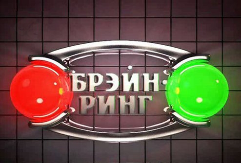 В Николаеве Десятый открытый чемпионат по игре «Брейн-ринг» определил победителей