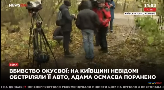 На месте убийства Окуевой журналисты нашли гильзу, которую пропустила полиция