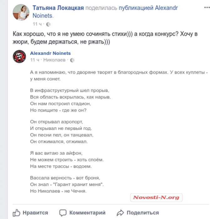 Соцсети взорвались в ответ на предложение губернатора подарить iPhone X за лучший стих о Николаевщине