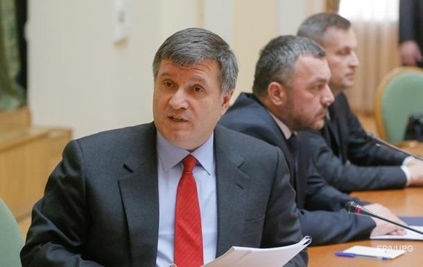 Аваков рассказал о проекте конституционной реформы