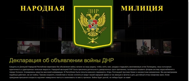 "Народная милиция ЛНР" объявляет войну донецким