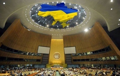 Украина и ООН договорились о привлечении $700 млн