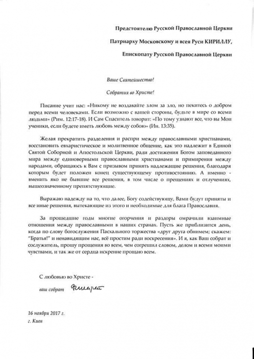 Глава УПЦ КП Филарет написал письмо патриарху Кириллу, "желая прекратить разделения"