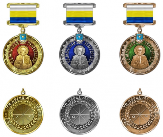 Пятеро николаевских военнослужащих получили знак отличия «Святой Николай Чудотворец»