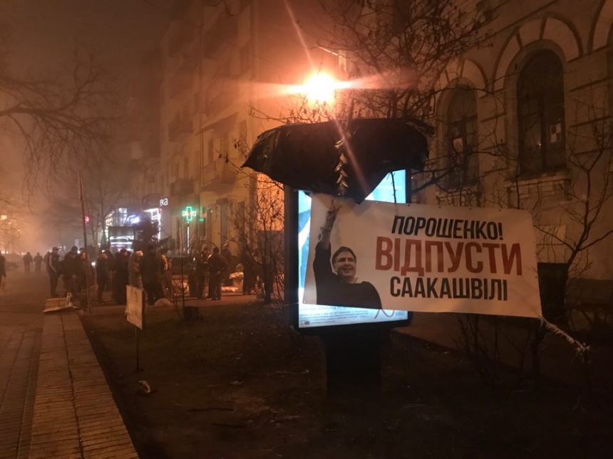 "Порошенко! Освободи Саакашвили!": митинг под СБУ продолжается 