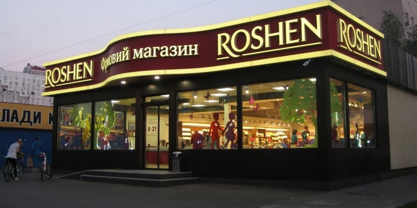 Roshen хочет за 50 млн купить в Борисполе землю для бисквитного завода