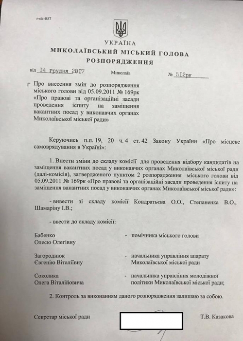 Казакова изменила состав комиссии, которая отбирает кандидатов на вакантные должности