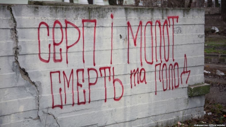 В Днепре активисты "С14" исписали краской памятник революционерам