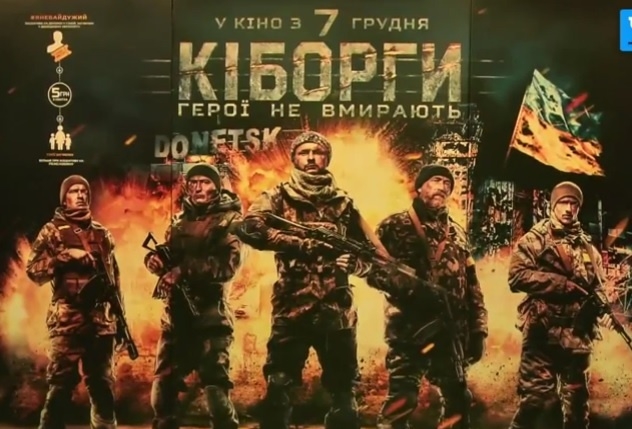 Украинский фильм Киборги подадут на Оскар
