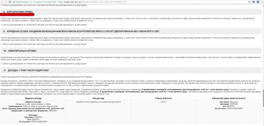 Член николаевского исполкома Крейнин в декларации «потерял» квартиры, машину и корпоративные права