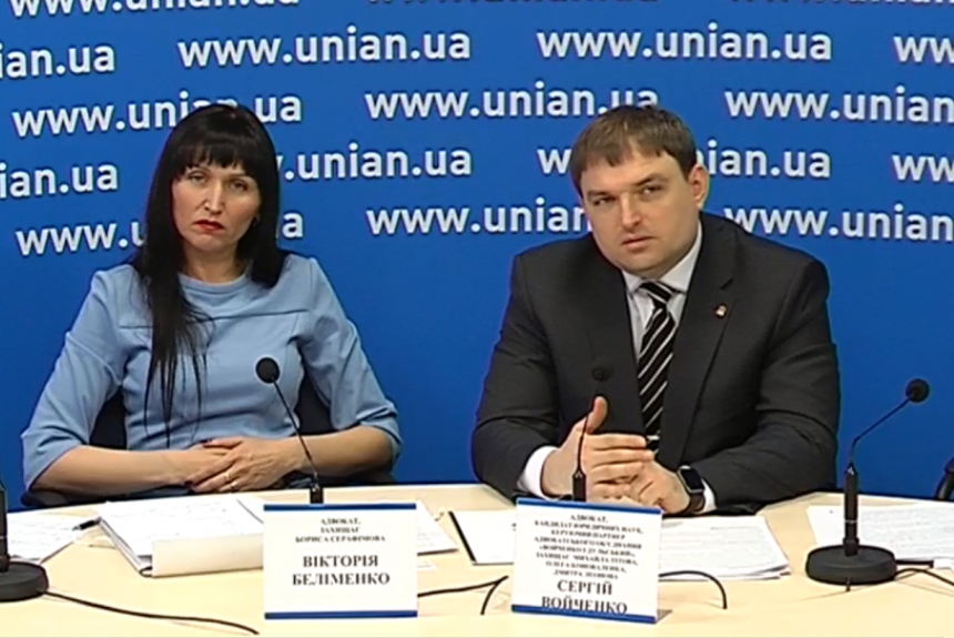 В Киеве началась пресс-конференция адвокатов по «делу Мультика»