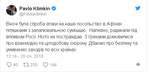 Возле посольства Украины в Греции \"коктейлями Молотова\" подожгли автомобили сотрудников учреждения