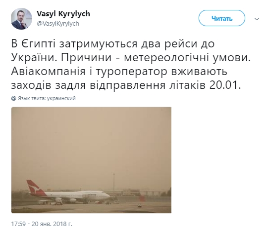 В Египте песчаные бури задержали два авиарейса в Украину