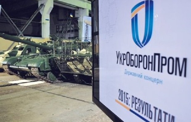 В "Укроборонпроме" за три года уволили 25 руководителей предприятий