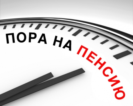 Досрочный выход на пенсию: кому из украинцев повезет