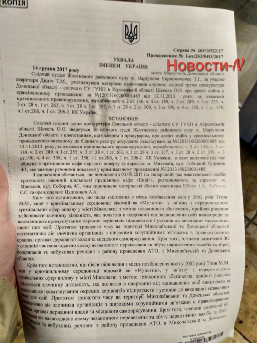 «Дело Мультика»: в центре Николаева продолжается война за ресторан «Пирог»