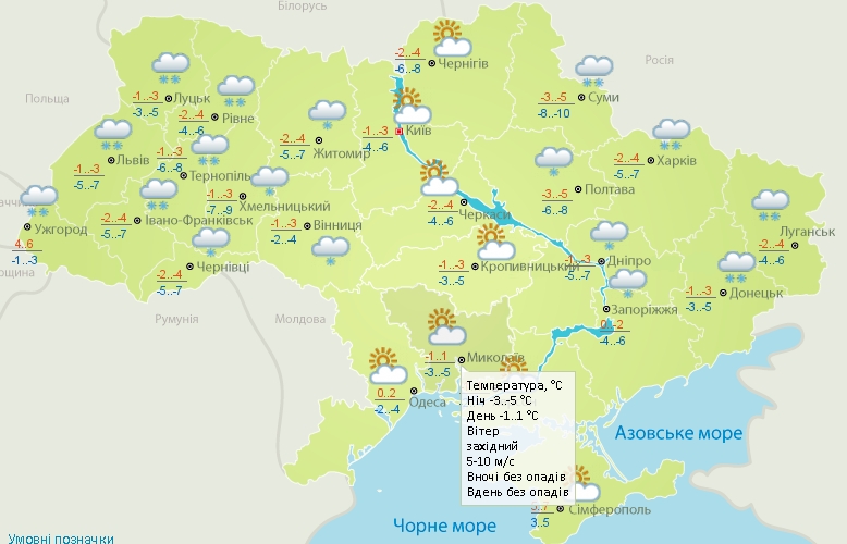 Мороз до -5&#186; и ясно: погода в Николаеве на вторник