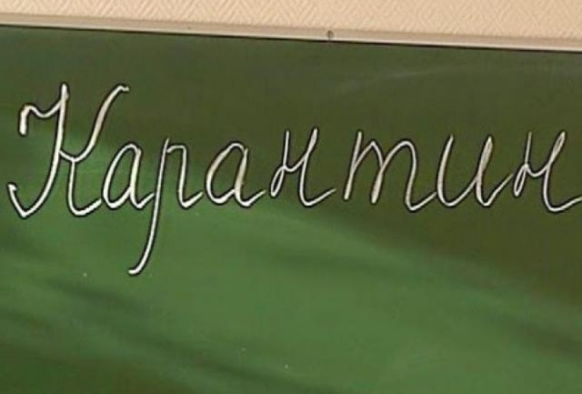 Карантин в школах Николаева продлен до конца недели