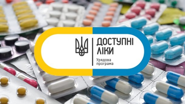 МОЗ обновило перечень «Доступных лекарств»: в список добавлен 41 новый препарат