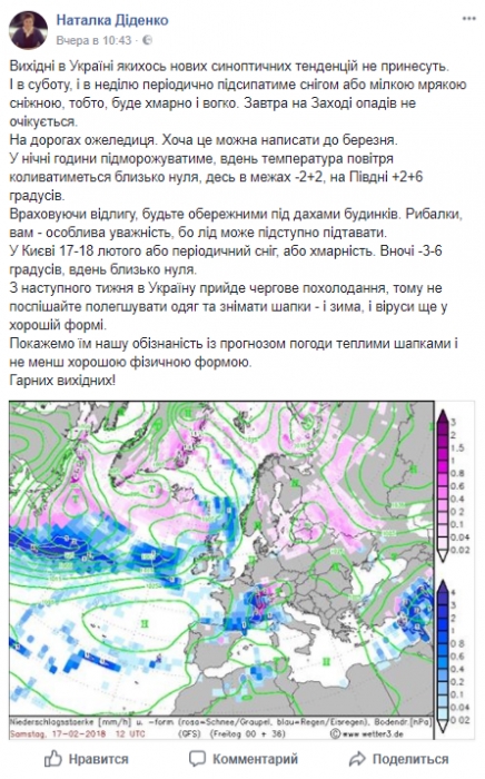 Со следующей недели на юге Украины похолодает