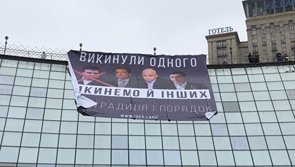 В центре Киева вывесили баннер с "зачеркнутым" Саакашвили 