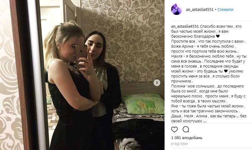 В РФ девочки-подростки записали обращение для соцсетей и спрыгнули с крыши. ВИДЕО