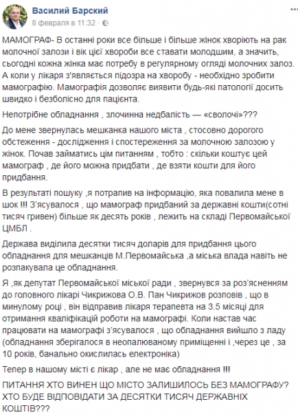 В Первомайске 10 лет \"прятали\" дорогое медоборудование  - пока оно не испортилось