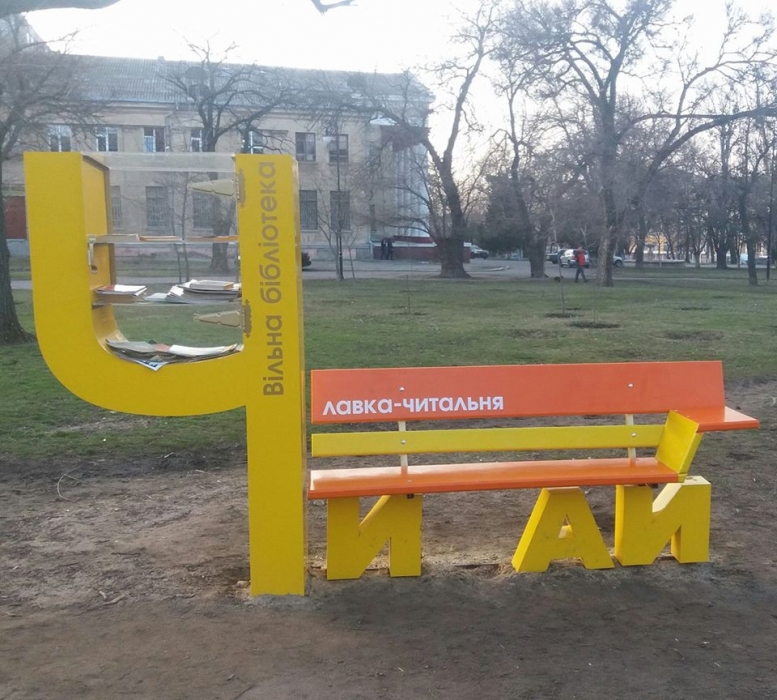 В Николаеве вандалы испортили "Лавку-читальню" в парке