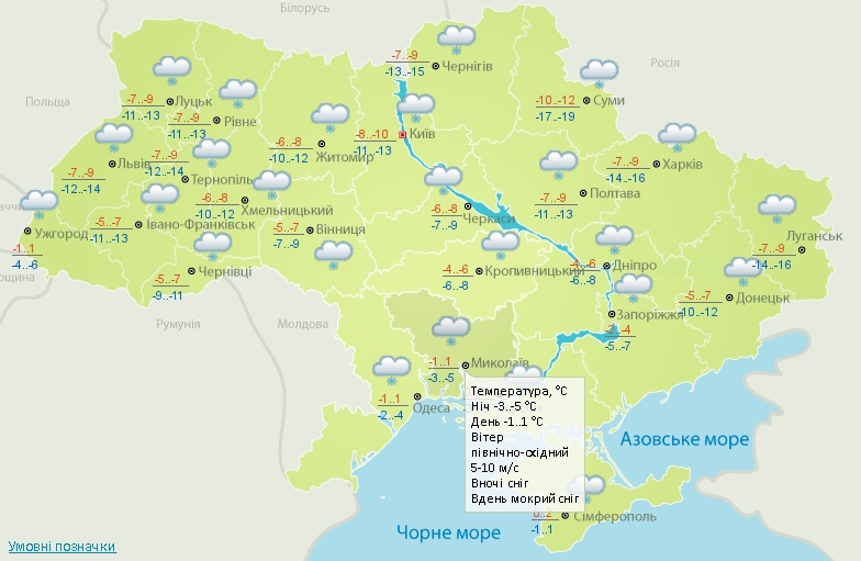 Снег и мороз: погода в Николаеве в выходные