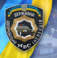 Объявляется набор кандидатов на службу в подразделениях Госавтоинспекции Николаевской области