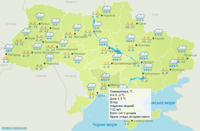 До +5º и снег с дождем: погода в Николаеве на завтра