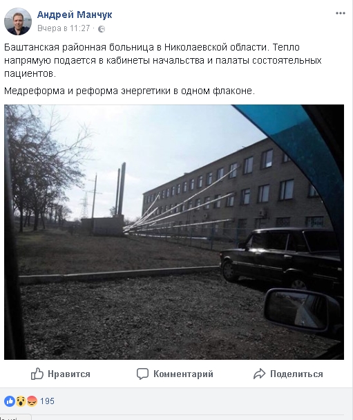 В сети показали \"современную\" систему отопления в больнице на Николаевщине 