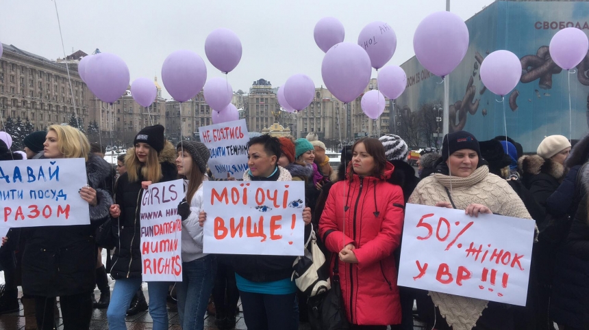 На марше против гендерного неравенства женщины устроили"кастрюльный бой". ВИДЕО
