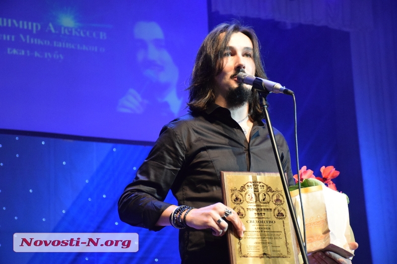 Как в Николаеве вручали награду «Человек года». ФОТОРЕПОРТАЖ