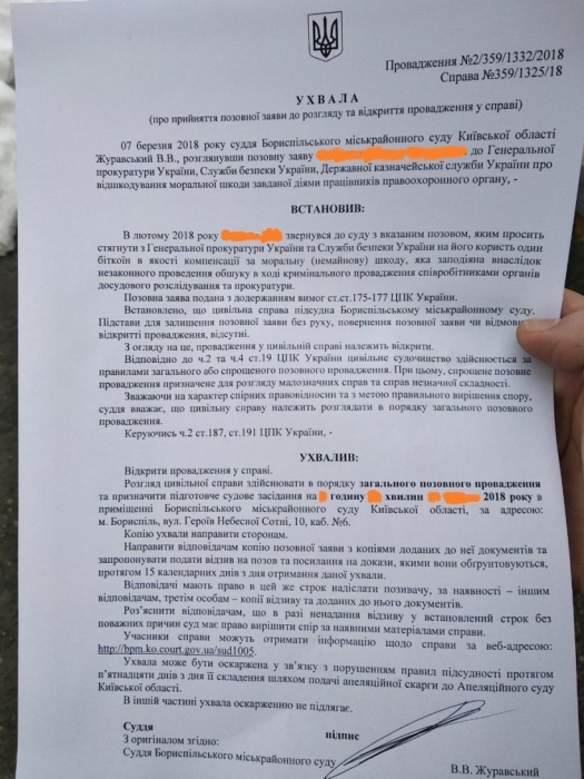 Суд в Украине впервые принял иск о компенсации морального ущерба в биткоинах