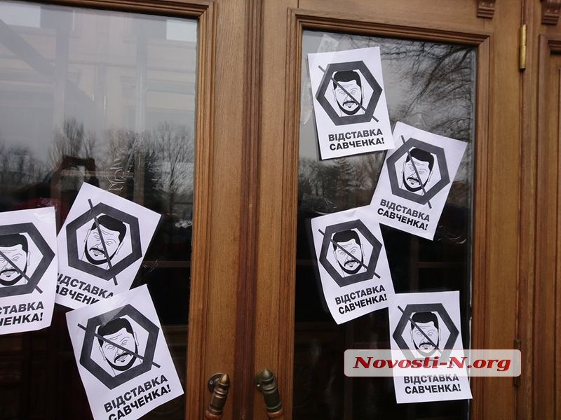 В Николаеве прошел митинг за отставку губернатора Савченко