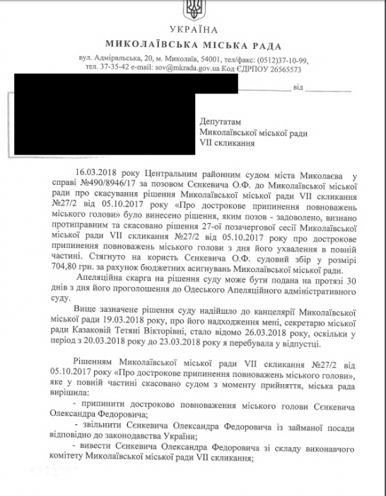 И. о. мэра Казакова официально заявила, что не будет оспаривать восстановление Сенкевича