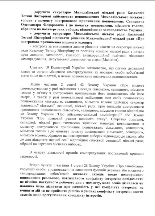 И. о. мэра Казакова официально заявила, что не будет оспаривать восстановление Сенкевича