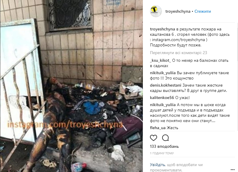 После пожара в здании Пенсионного фонда в Киеве нашли тело мужчины. ФОТО 18+