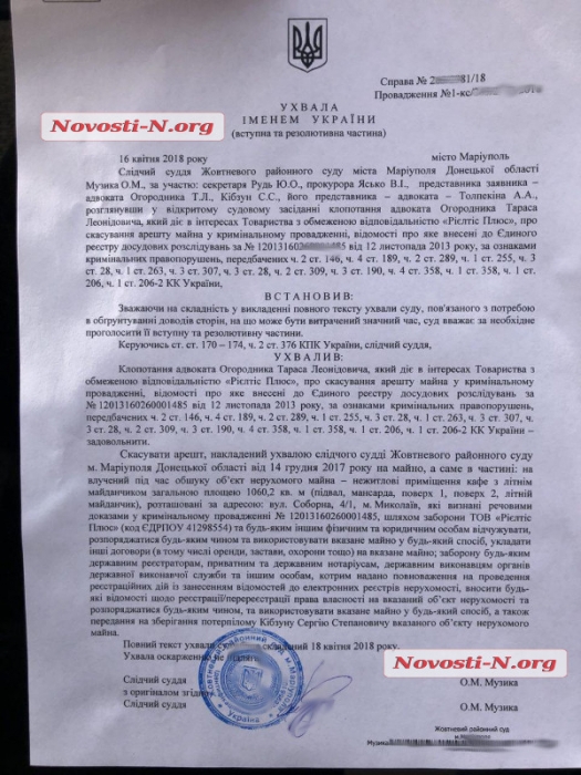 Суд снова забрал у Кибзунов «Пирог» и отдал владельцам