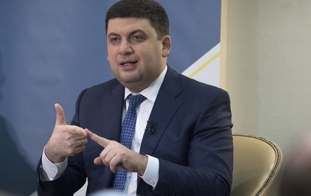 Гройсман назвал главную проблему экономики Украины