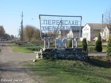 Депутаты хотят переименовать Переяслав-Хмельницкий в Переяслав