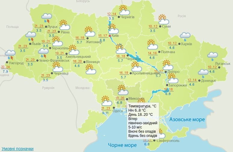 Солнечно и до +20&#186;: погода в Николаеве сегодня