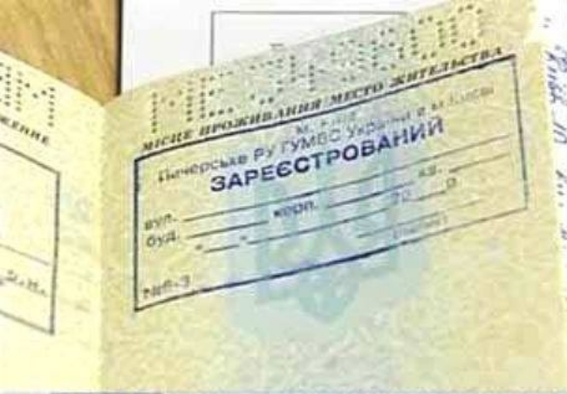 В Минэкономразвития предлагают отказаться от штампа о регистрации в паспорте