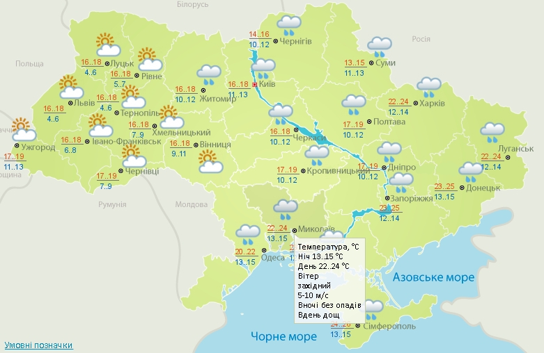 Погода в Николаеве в пятницу: дожди и +24º