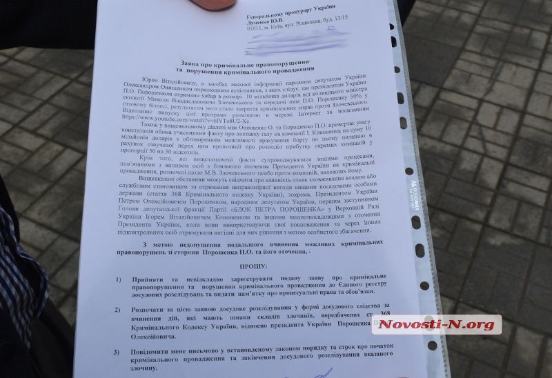 В Николаеве под ОГА «бороться с барыгами» вышли 20 человек