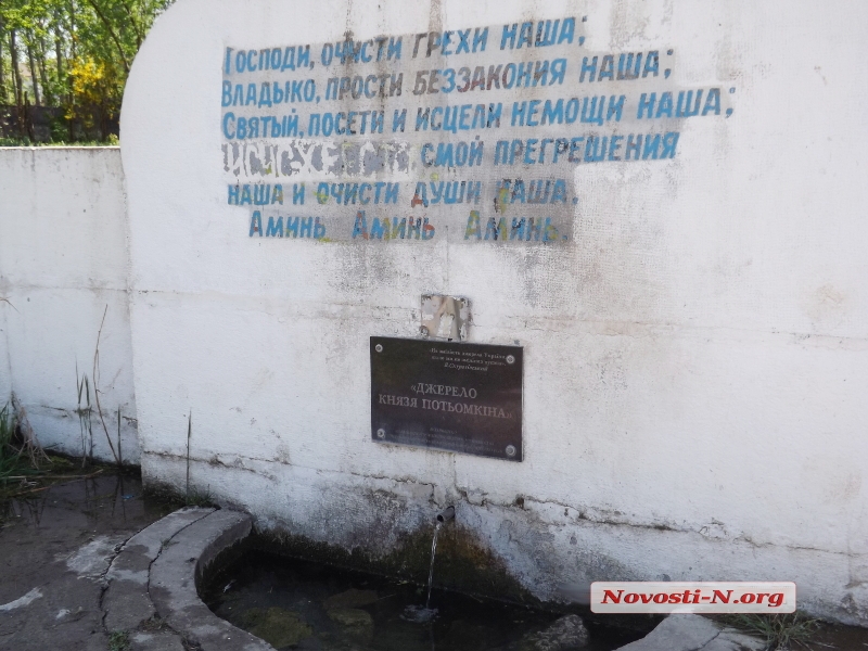 Волшебный родник, спаси! Репортаж из обычного николаевского парка