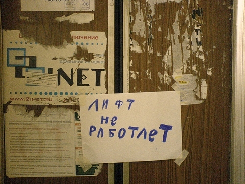 В николаевских многоэтажках почти неделю отключены лифты из-за задолженности жильцов... по квартплате
