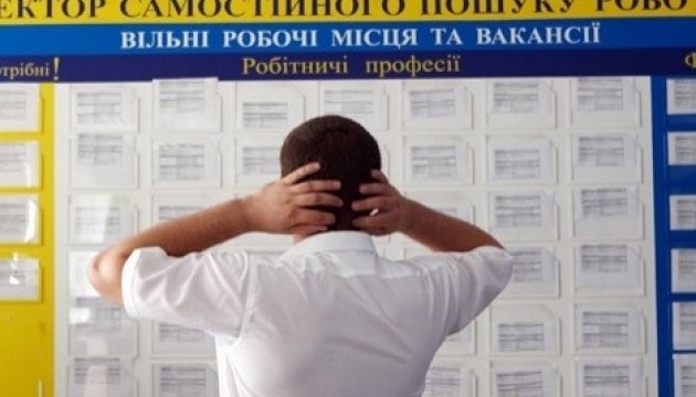 В Украине собираются изменить регистрацию и учет безработных