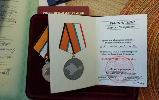 В редакции РИА Новости-Украина СБУ нашла ордена РФ за "возвращение" Крыма